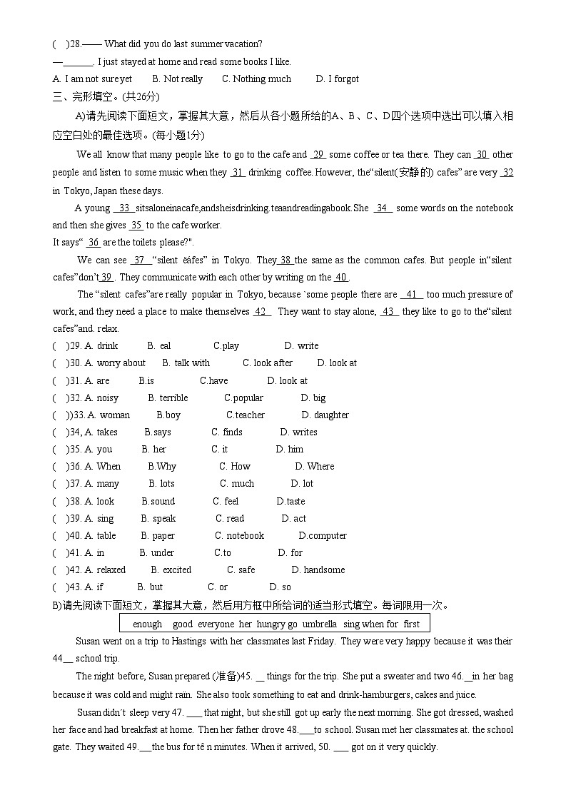 江西省吉安市青原区2022-2023学年七年级下学期期末英语试题03