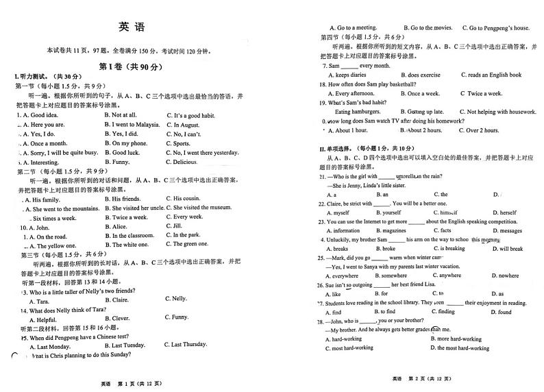 重庆市巴蜀科学城中学校2023-2024学年上学期八年级10月月考英语试卷第1页