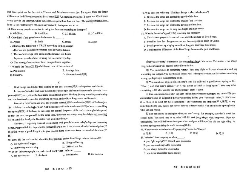 重庆市巴蜀科学城中学校2023-2024学年上学期八年级10月月考英语试卷第3页