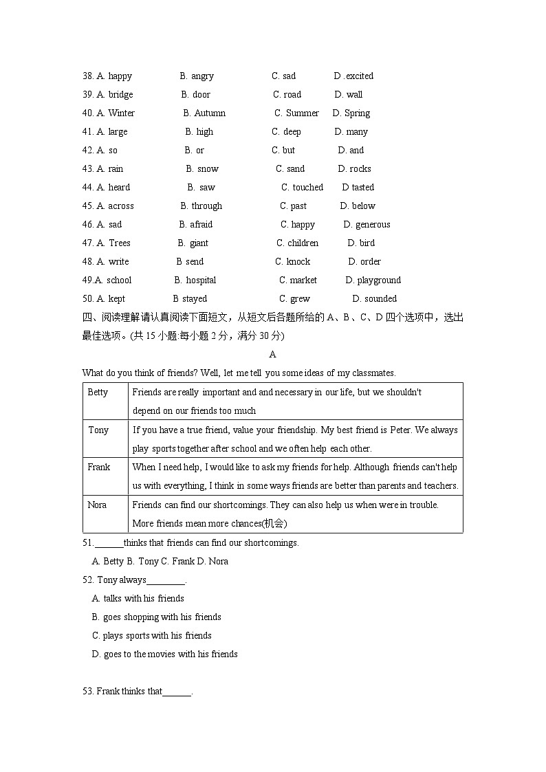 江苏省徐州市市区2021-2022学年八年级上学期期中质量调查 英语试卷第3页