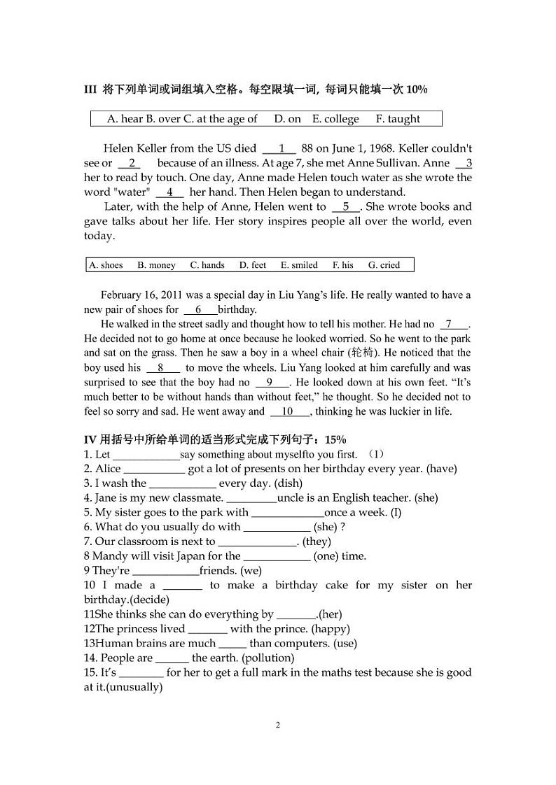 上海市罗南中学2023-2024学年六年级上学期第一次阶段测试英语试题（无答案）02