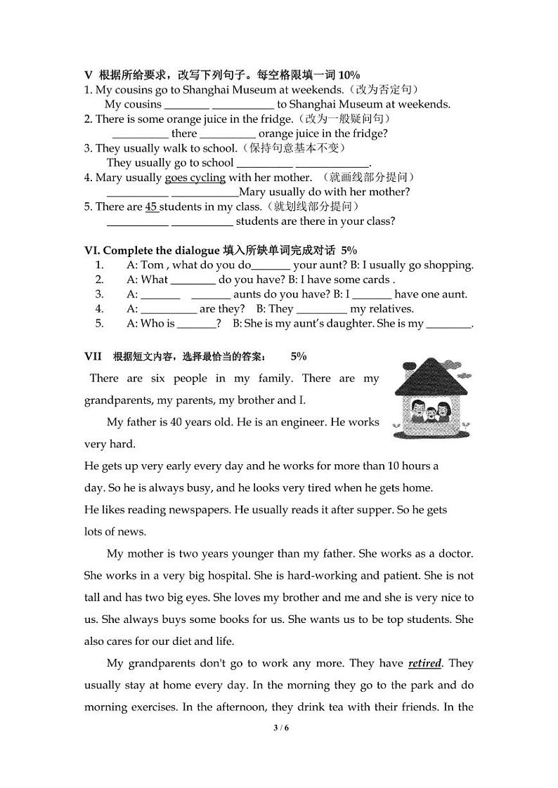 上海市罗南中学2023-2024学年六年级上学期第一次阶段测试英语试题（无答案）03