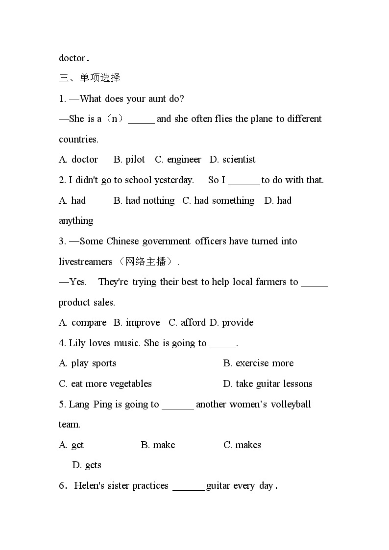 Unit 6 Section B 练习题人教版八年级英语上册02