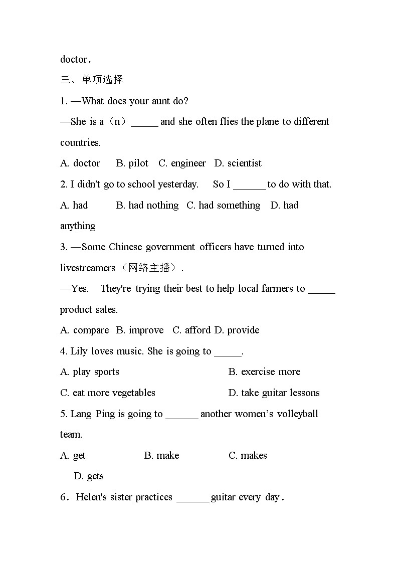Unit 6 Section B 练习题人教版八年级英语上册02