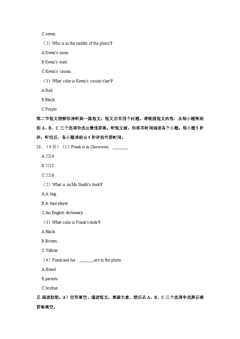 湖南省耒阳二中教育集团2022-2023学年七年级上学期期中英语试卷第3页