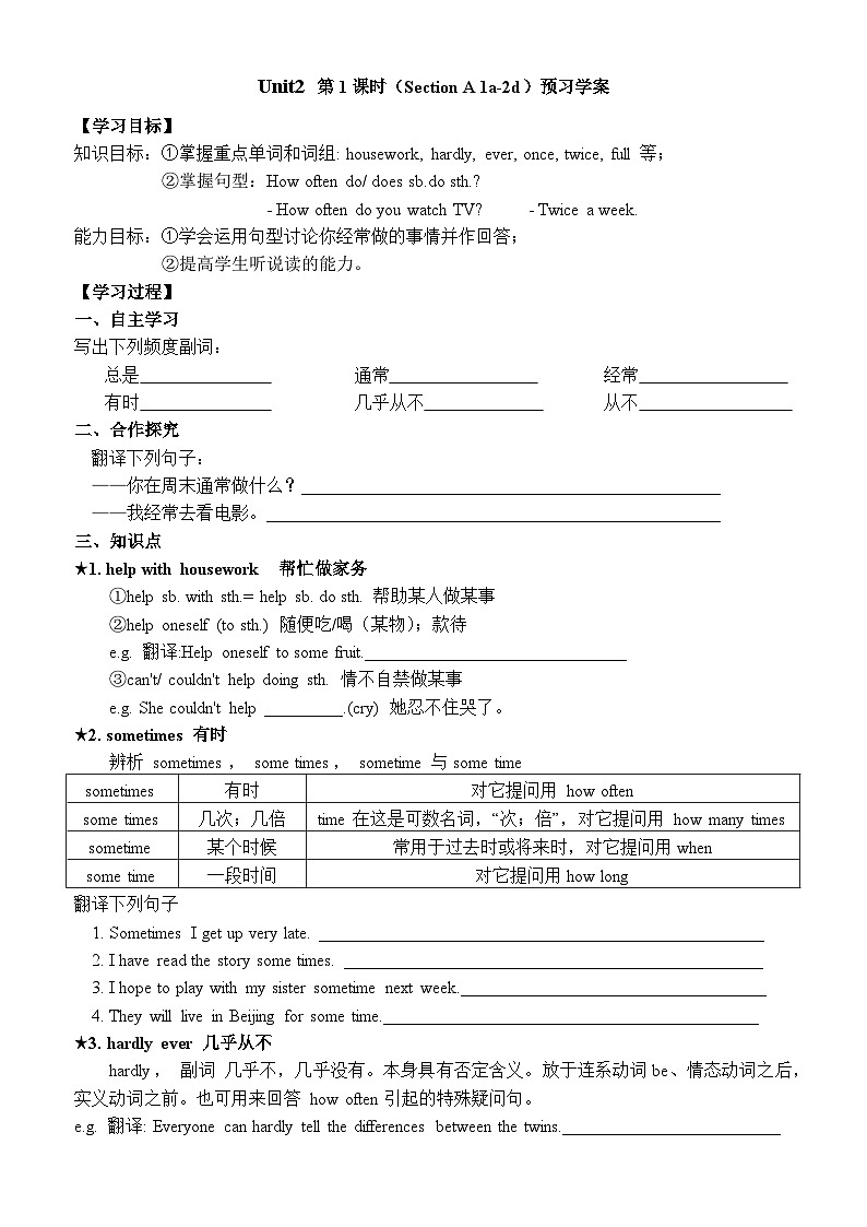 Unit 2 Section A 1a-2d 预习学案 人教版英语八年级上册第1页