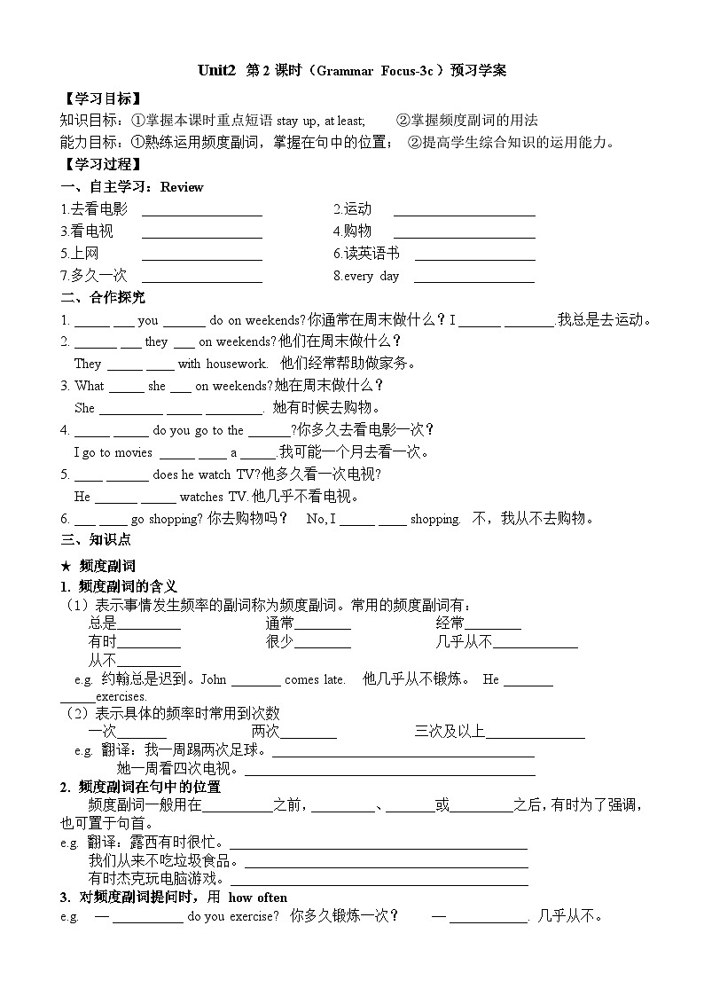 Unit 2 SectionA Grammar Focus-3c 预习学案 人教版英语八年级上册01
