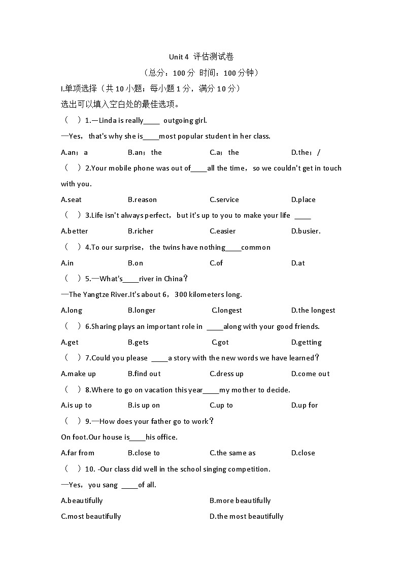 Unit 4评估测试卷人教版八年级英语上册第1页