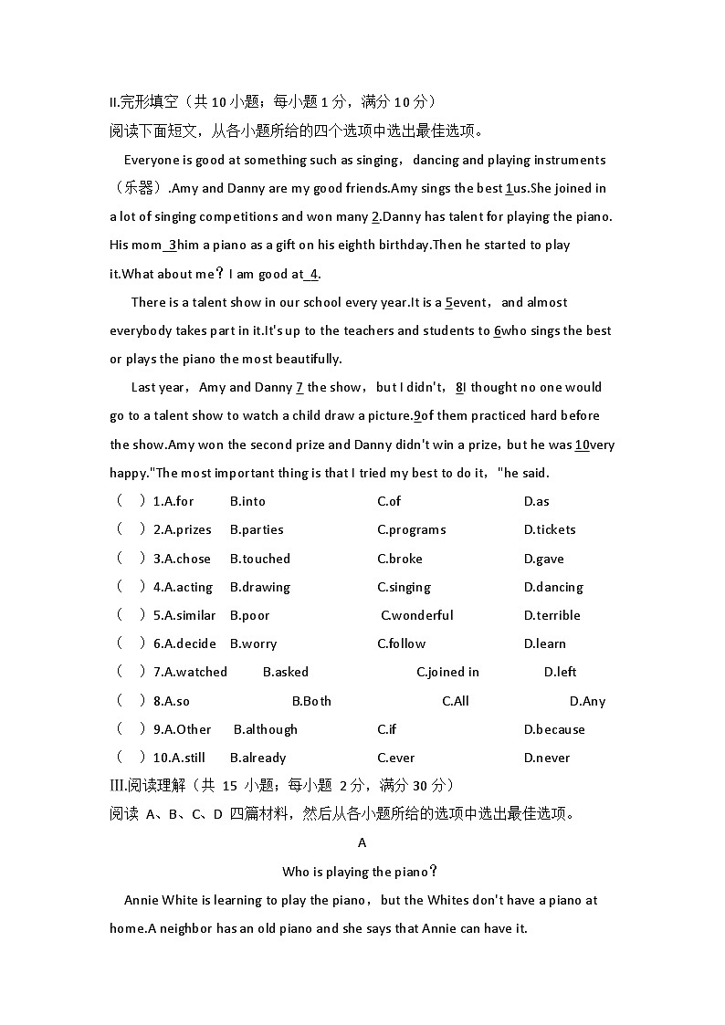 Unit 4评估测试卷人教版八年级英语上册第2页