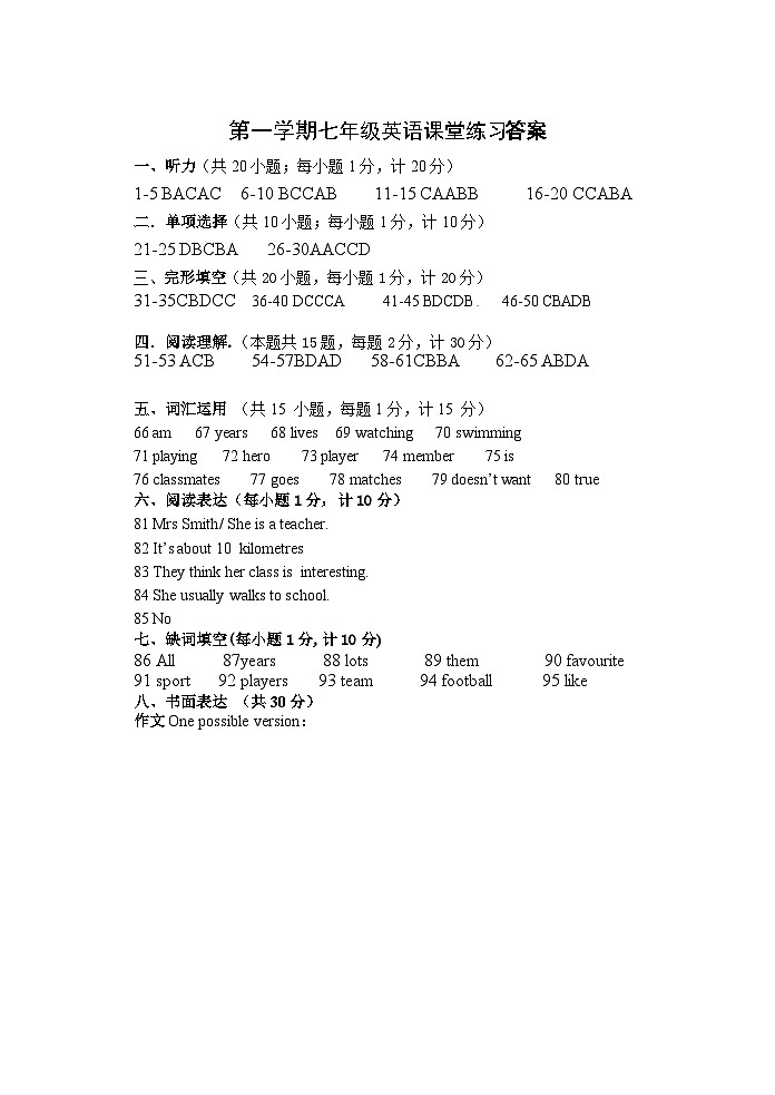 阶段练习答案第1页