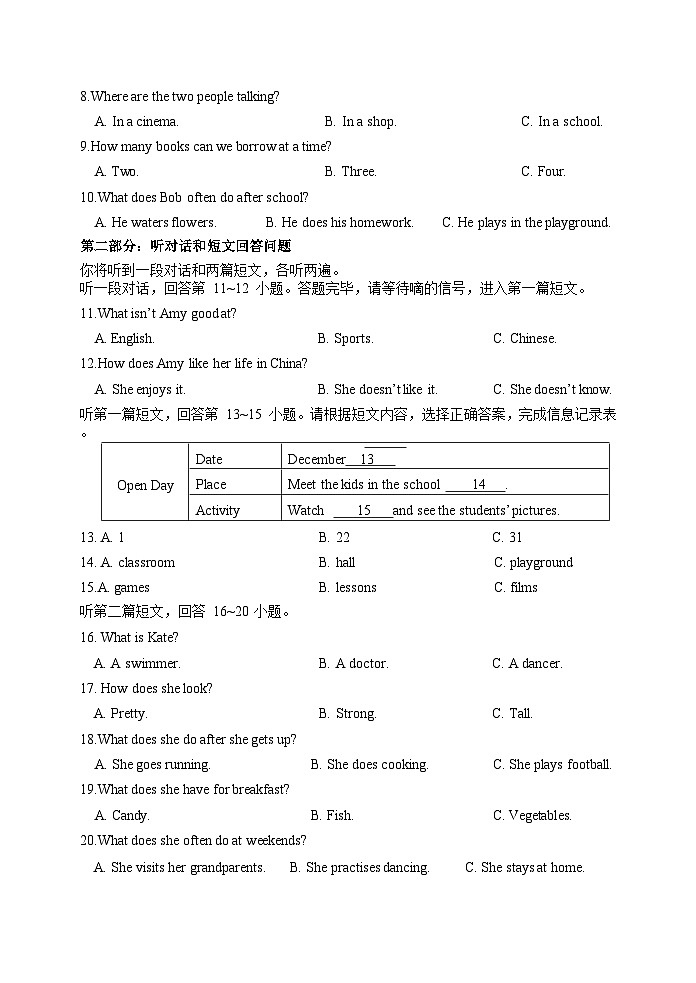 七年级阶段检测第2页