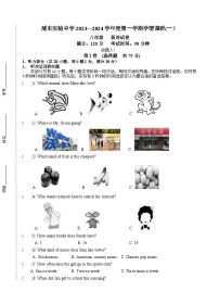 江苏省淮安市浦东实验中学2023-2024学年八年级上学期学情调研(一）英语试卷（月考）