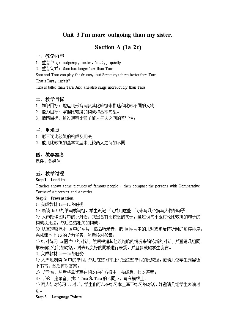 Unit 3 I 'm more outgoing than my sister. Section A 1a-2c教案人教版八年级英语上册第1页