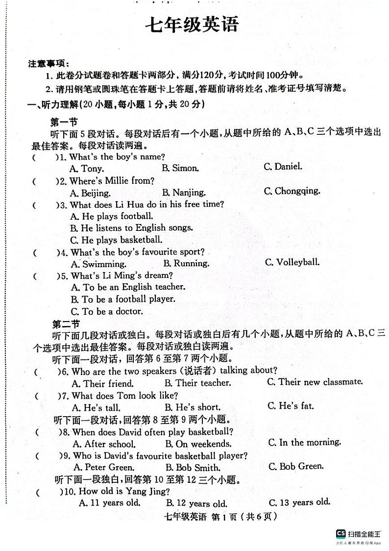 河南省淮阳中学2023-2024学年七年级上学期10月月考英语试题01