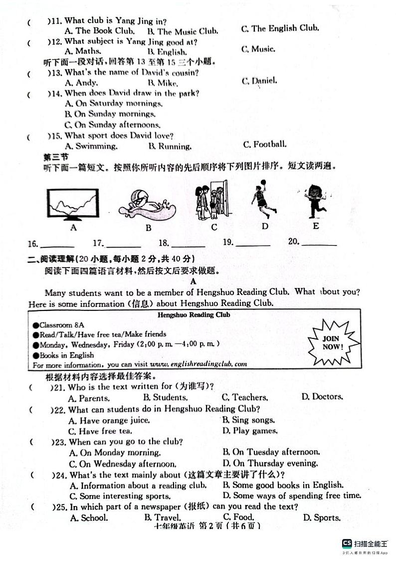 河南省淮阳中学2023-2024学年七年级上学期10月月考英语试题02