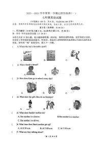 江苏省连云港市东海县2023—2024学年上学期过程性检测七年级英语试题