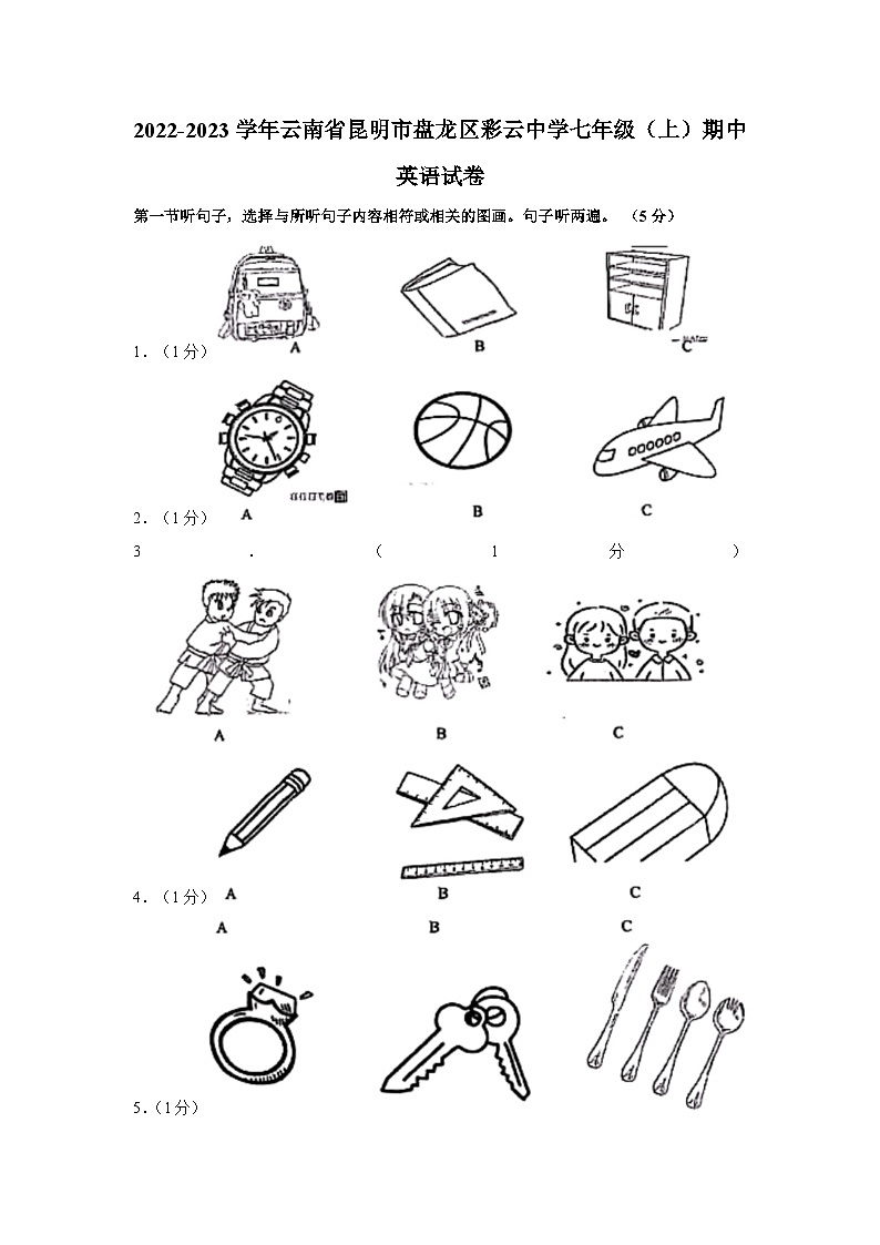 2022-2023学年云南省昆明市盘龙区彩云中学七年级上学期期中英语试卷（含解析）第1页