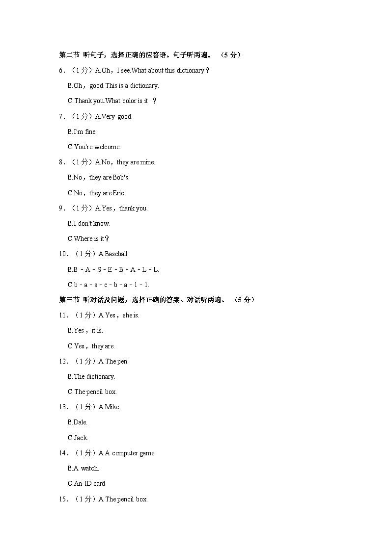 2022-2023学年云南省昆明市盘龙区彩云中学七年级上学期期中英语试卷（含解析）第2页