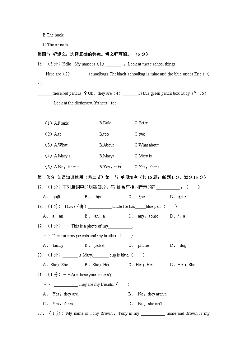 2022-2023学年云南省昆明市盘龙区彩云中学七年级上学期期中英语试卷（含解析）第3页