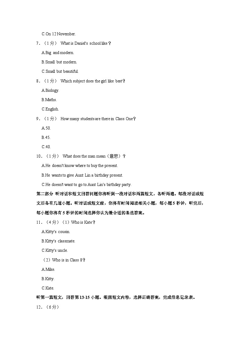 2022-2023学年江苏省连云港市灌云县七年级上学期期中英语试卷（含解析）第2页