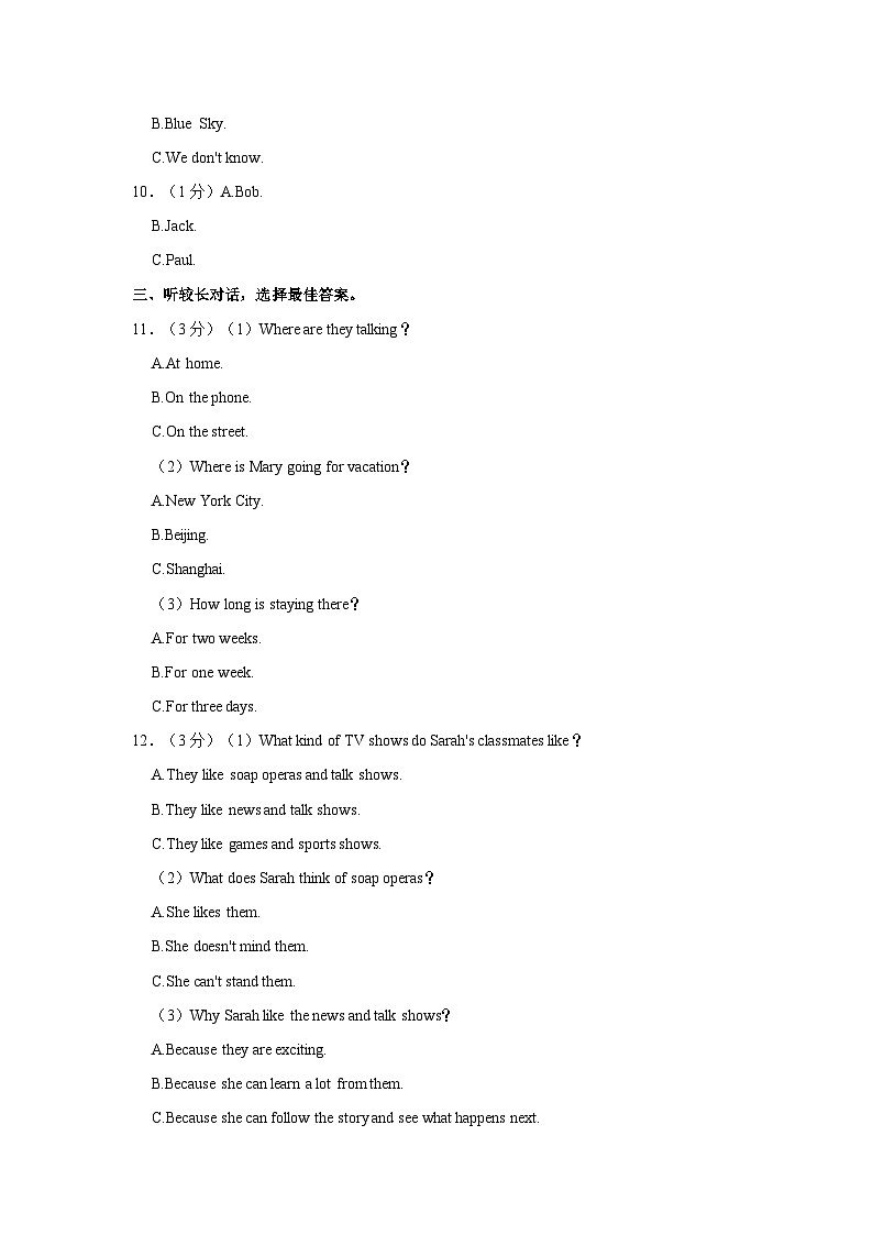 2022-2023学年吉林省长春市东北师范附中西湖实验学校八年级上学期期中英语试卷（含解析）第2页