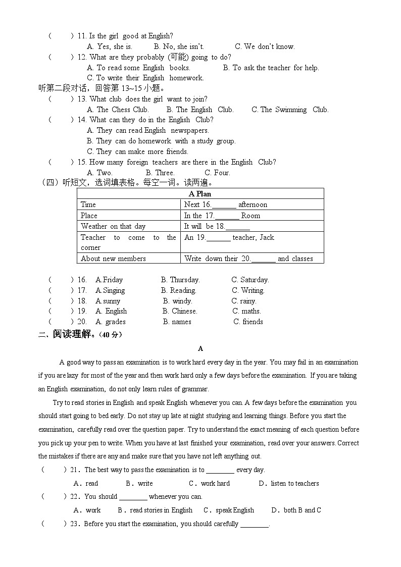 河南省新乡市新乡县新时代学校2022-2023学年八年级上学期第一次月考英语试题（B卷）第2页