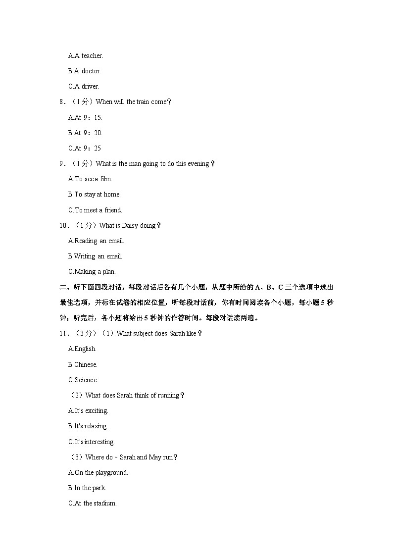 2022-2023学年山东省聊城市高唐县八年级上学期期中英语试卷（含解析）第2页