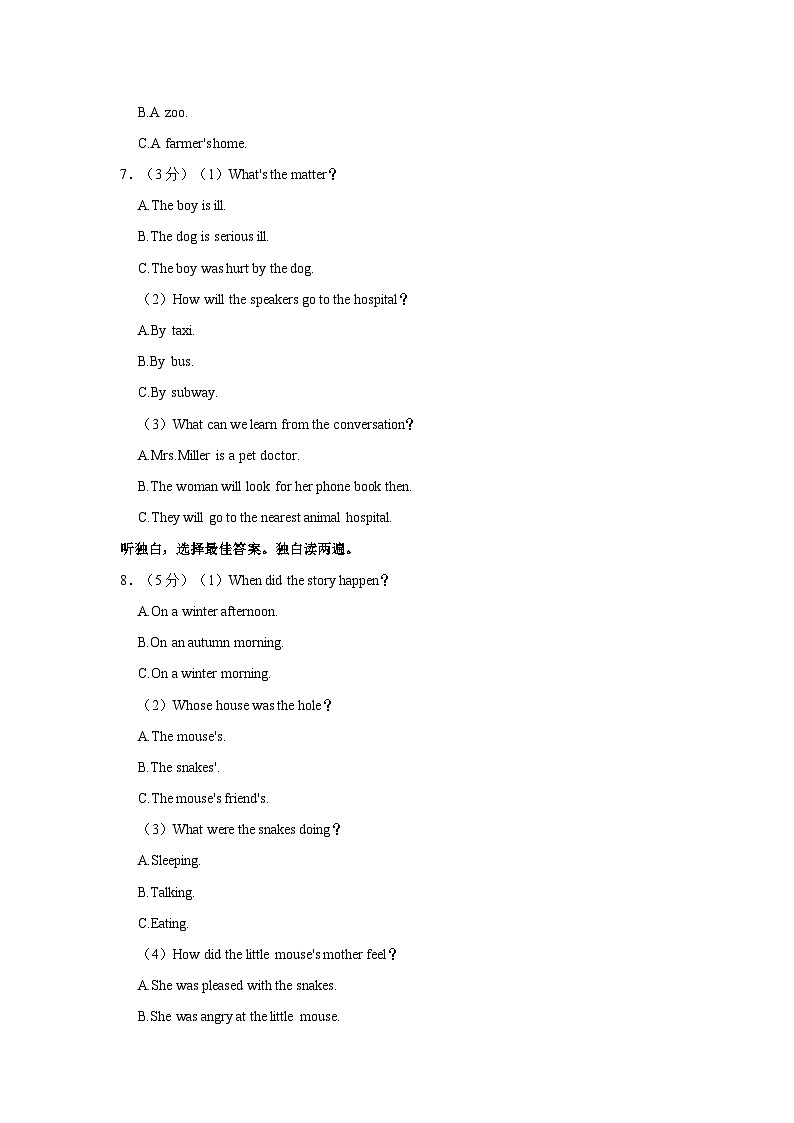 2022-2023学年宁夏石嘴山九中八年级上学期期中英语试卷（含解析）第2页