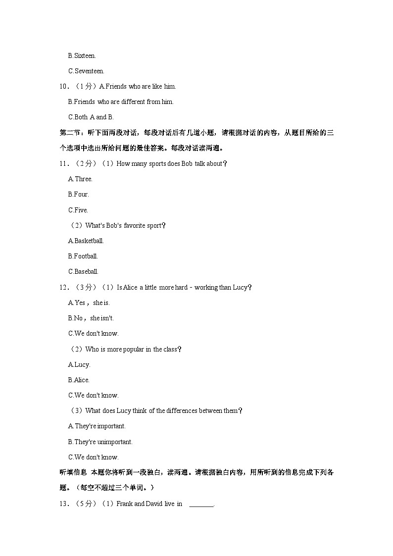 2023-2024学年陕西省西安市西北工大附中八年级上学期第一次月考英语试卷（含解析）第2页