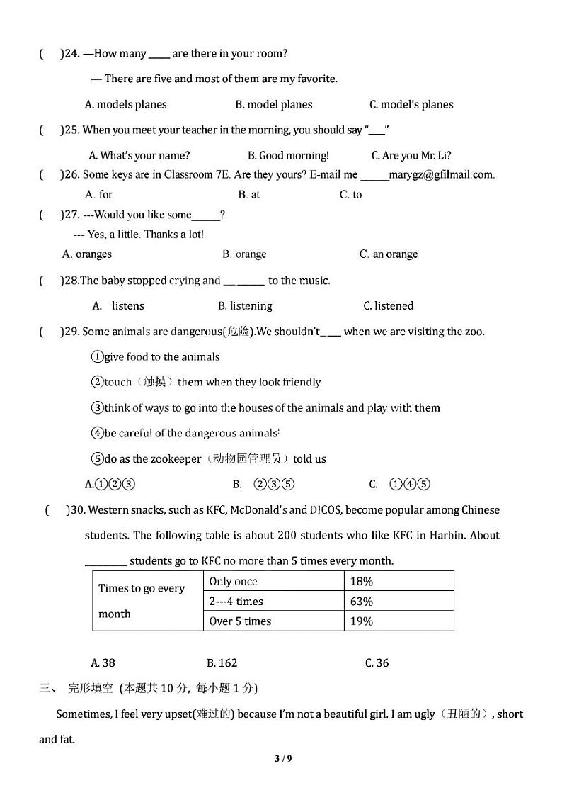 黑龙江省哈尔滨市萧红中学2023-2024学年七年级上学期10月份学情测试英语试卷（月考）第3页