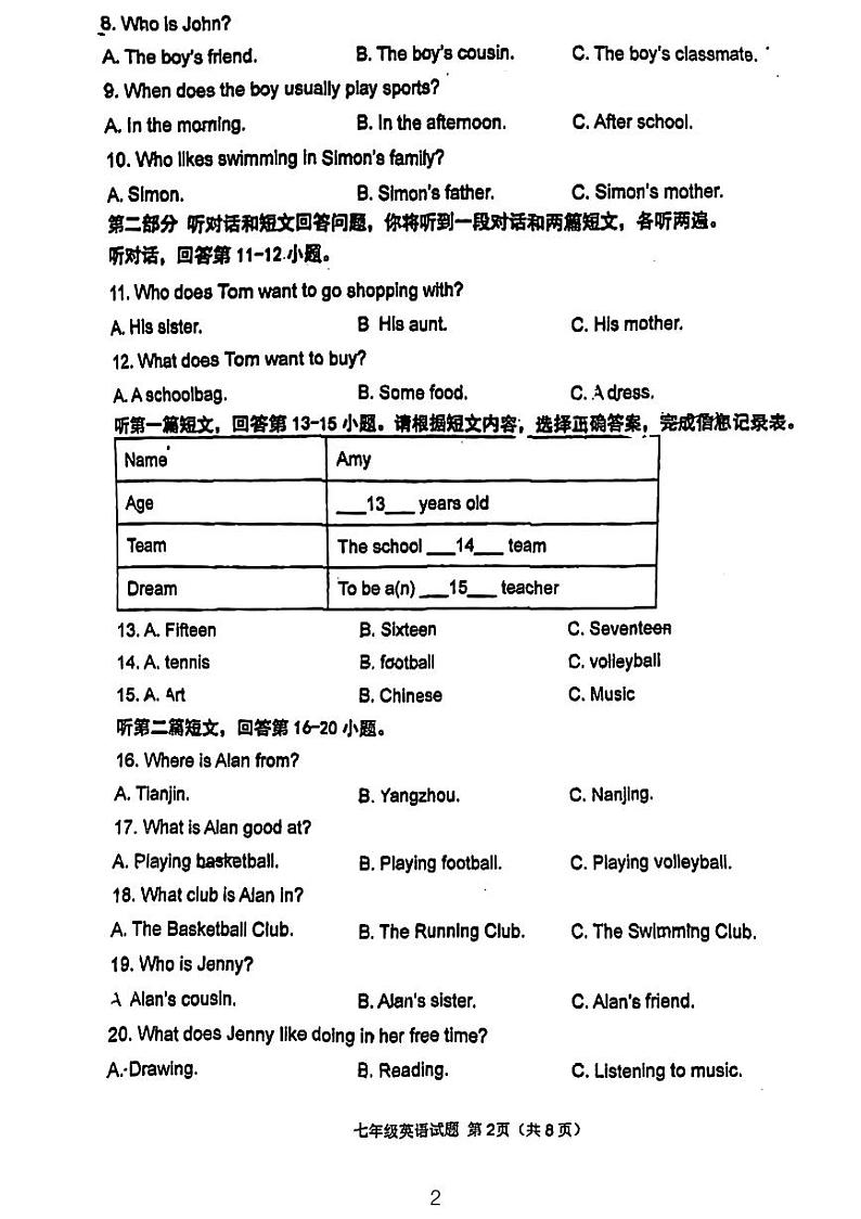 江苏省徐州市树人中学2023-2024学年七年级上学期10月月考英语试卷第2页