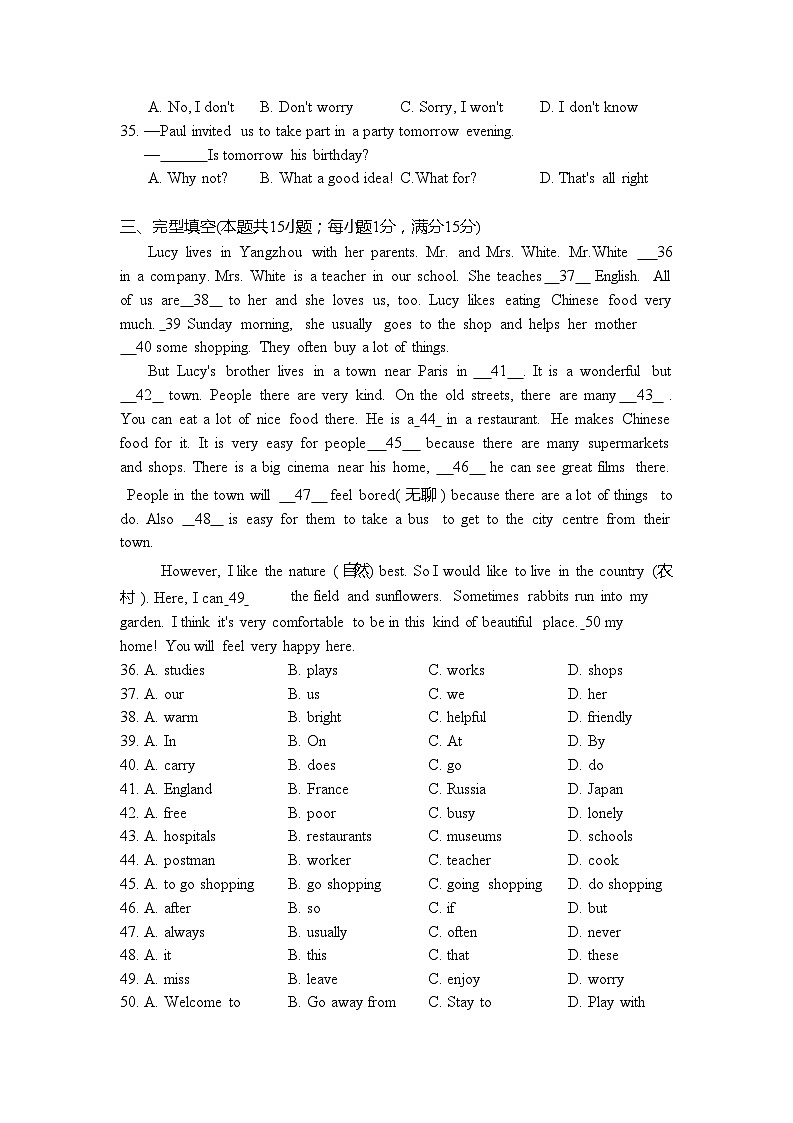 江苏省南通市崇川区启秀中学2023-2024学年七年级上学期10月月考英语试题第2页