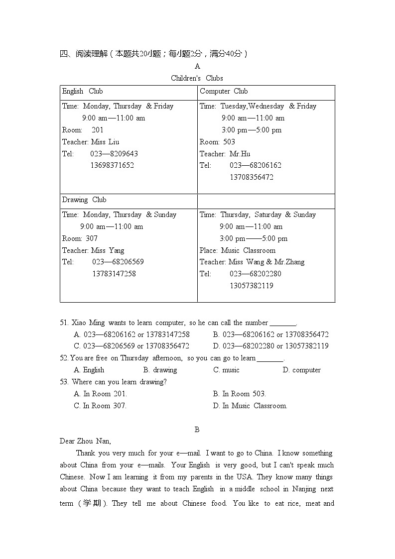 江苏省南通市崇川区启秀中学2023-2024学年七年级上学期10月月考英语试题第3页