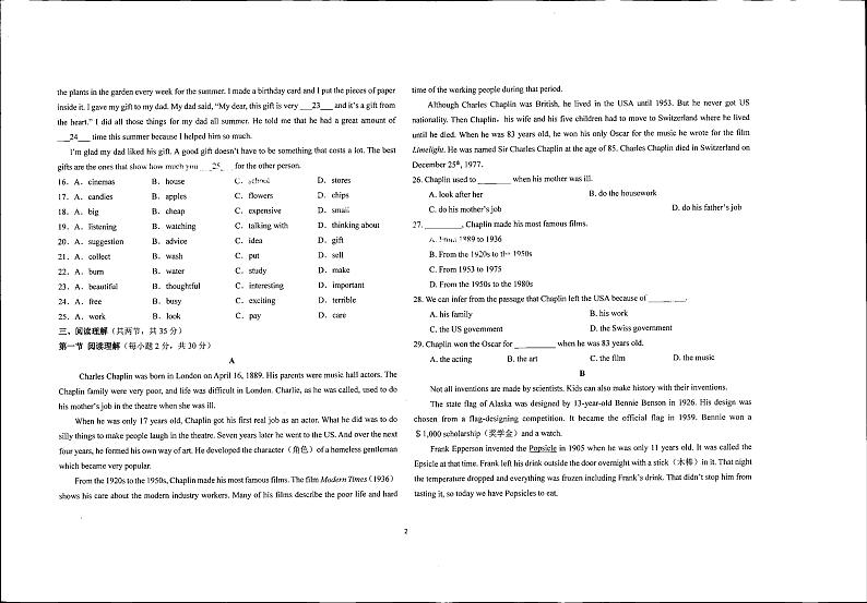 广东省广州市白云中学2023-2024学年上学期九年级10月考英语试题第2页