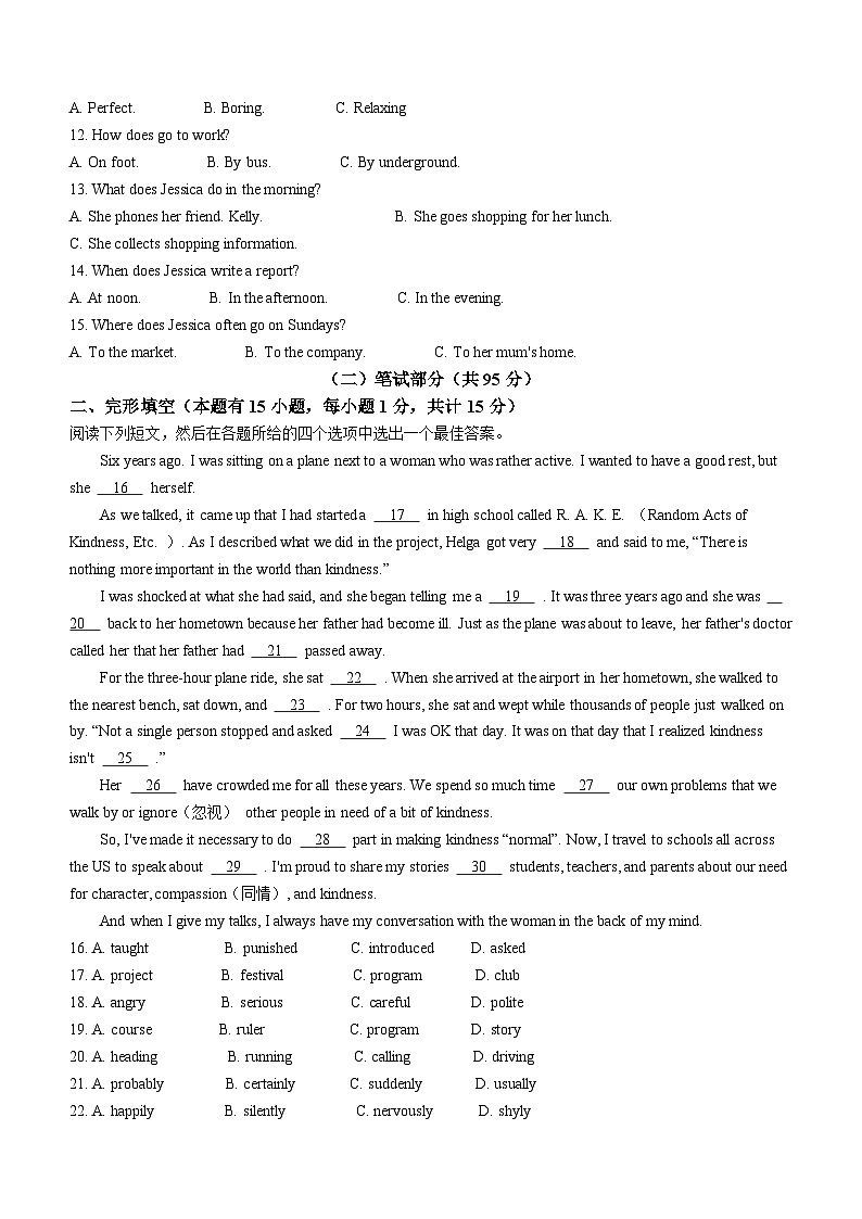 浙江省绍兴市柯桥区2022-2023学年九年级上学期期中检测英语试题  (无答案)第2页