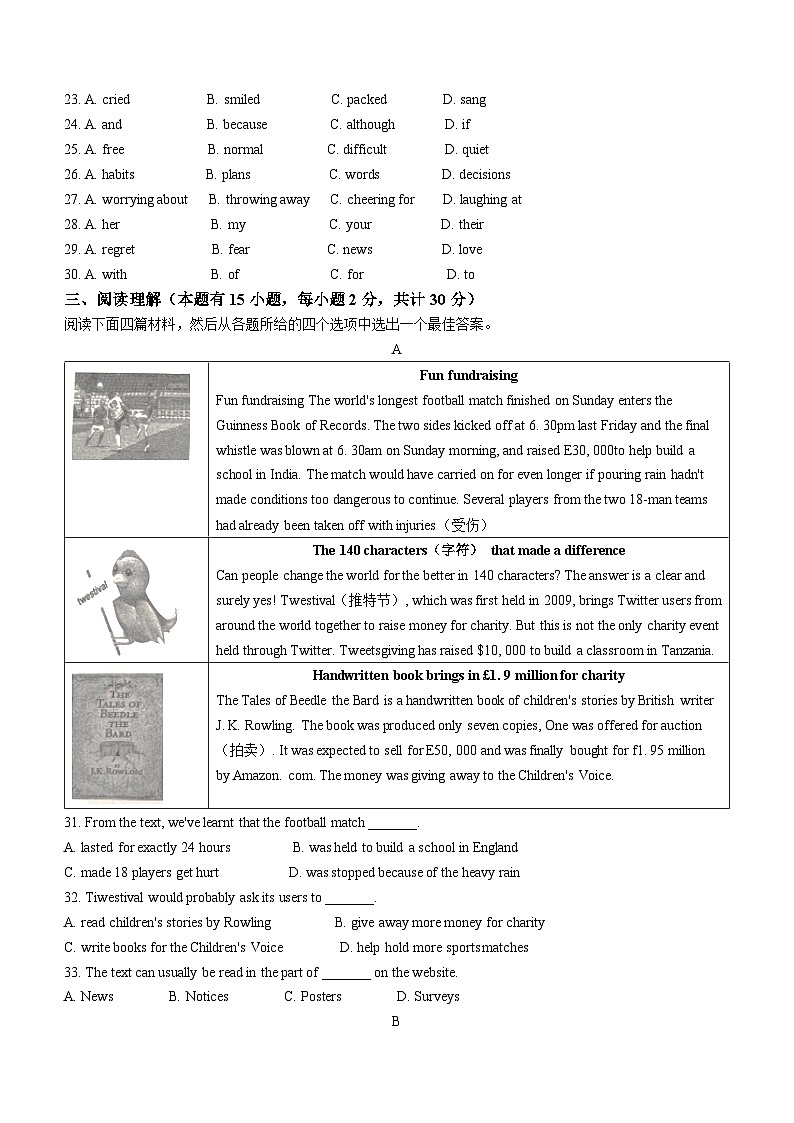 浙江省绍兴市柯桥区2022-2023学年九年级上学期期中检测英语试题  (无答案)第3页
