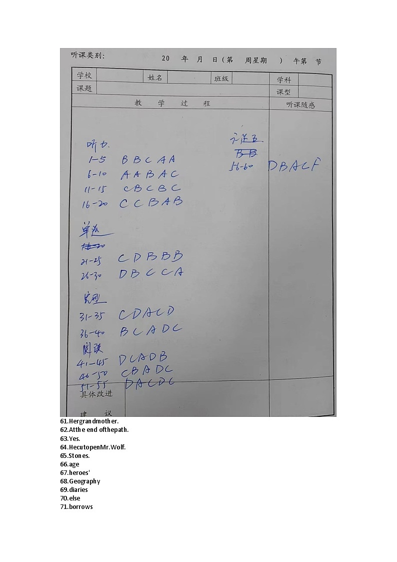 江苏省盐城市射阳县实验初级中学2023-2024学年七年级上学期第一次课堂练习(10月月考)英语试题（月考）01