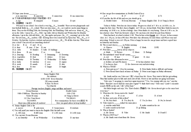 江苏省盐城市射阳县实验初级中学2023-2024学年七年级上学期第一次课堂练习(10月月考)英语试题（月考）02