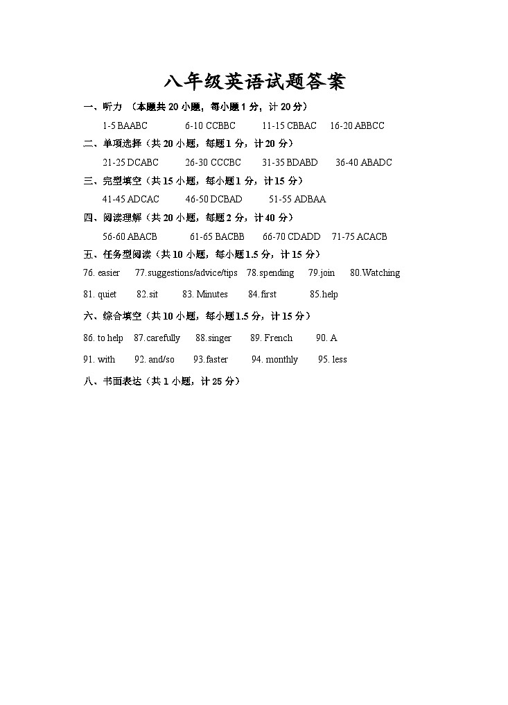 八年级英语答案第1页