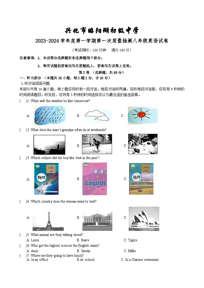 八年级英语试卷第1页