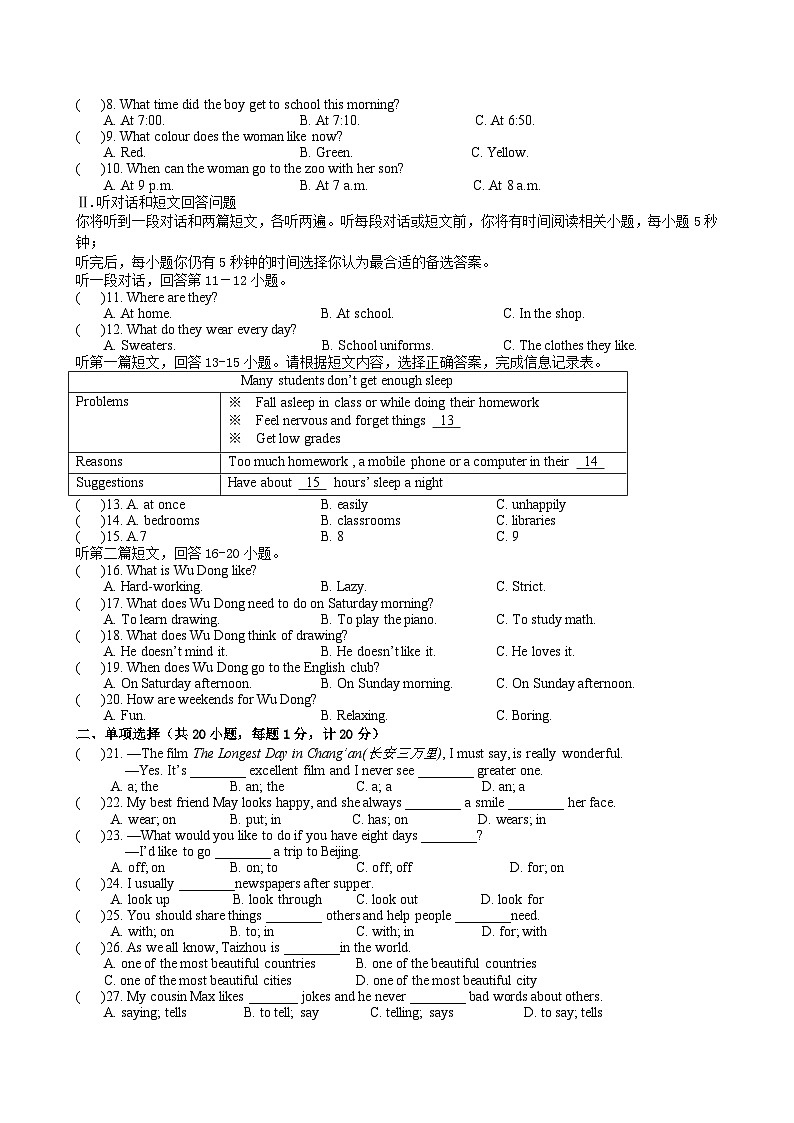 八年级英语试卷第2页