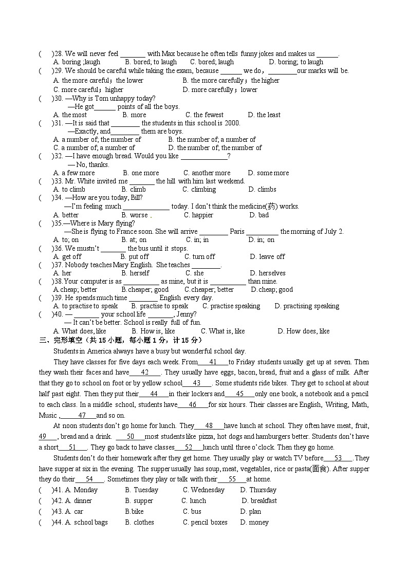 八年级英语试卷第3页