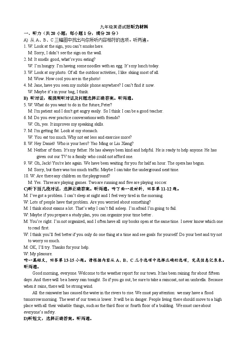 江苏省沭阳县某校2023-2024学年九年级上学期第一次形成性测试英语试卷（月考）01