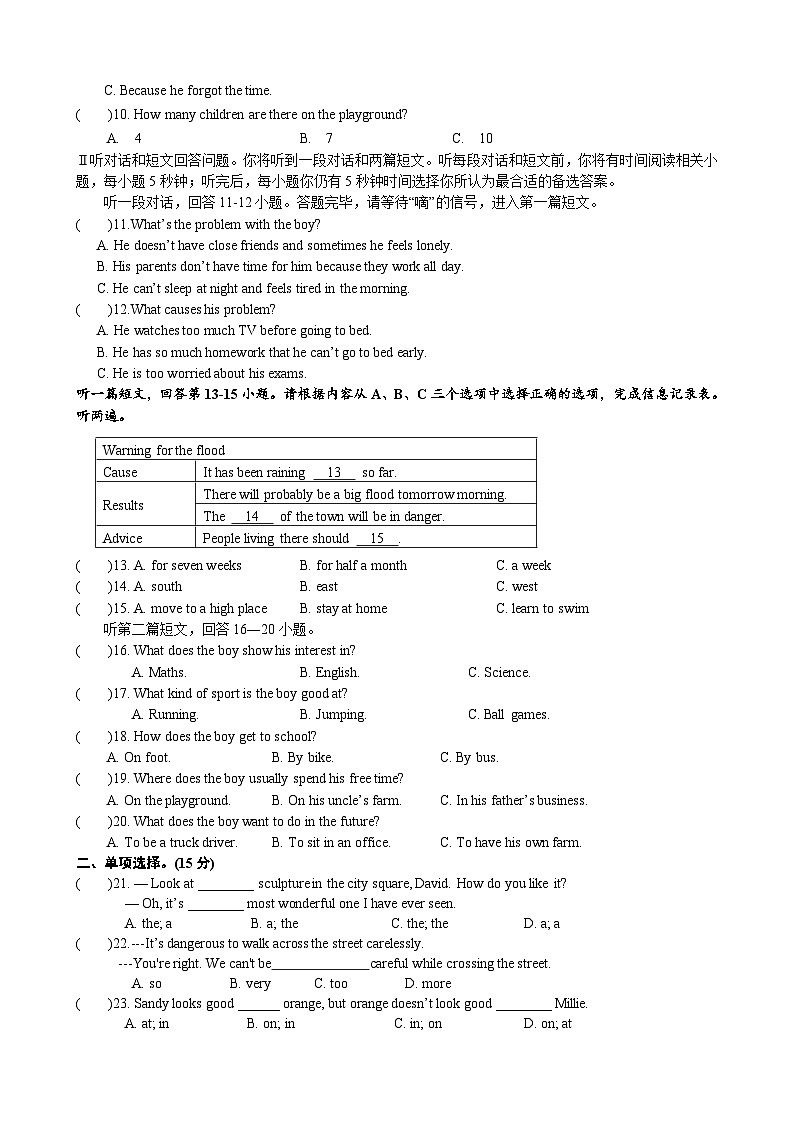 江苏省沭阳县某校2023-2024学年九年级上学期第一次形成性测试英语试卷（月考）02
