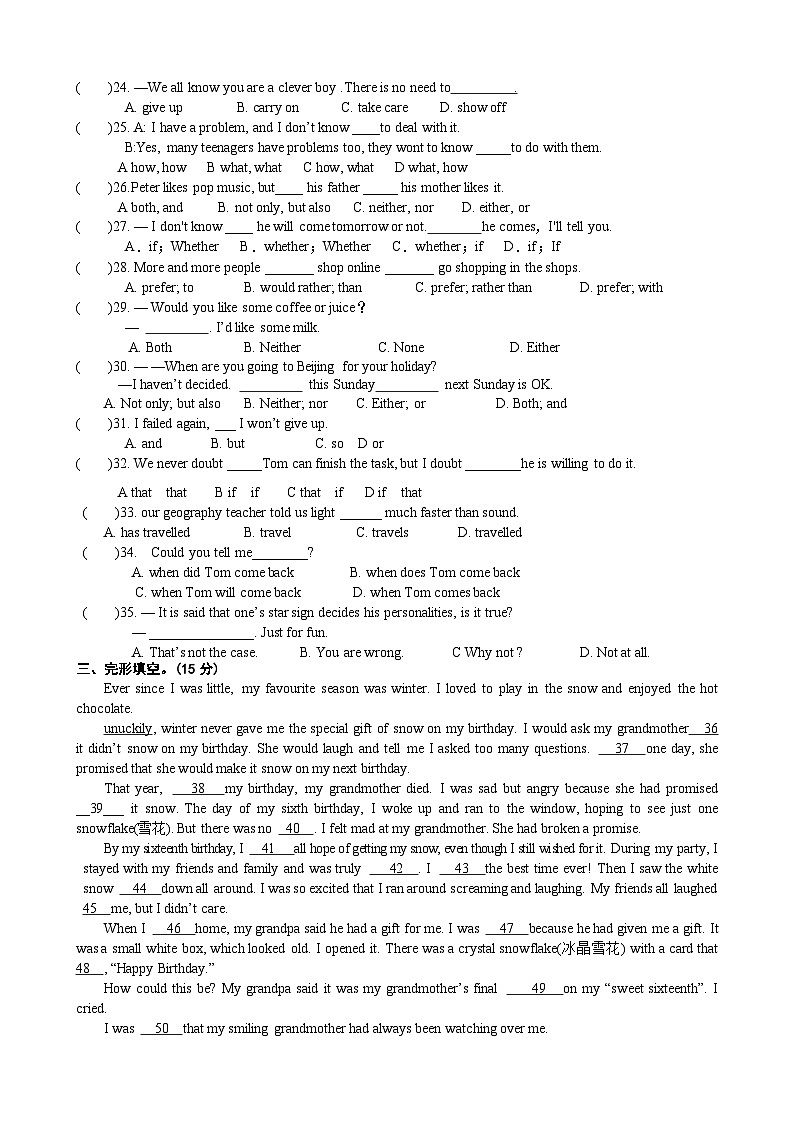 江苏省沭阳县某校2023-2024学年九年级上学期第一次形成性测试英语试卷（月考）03
