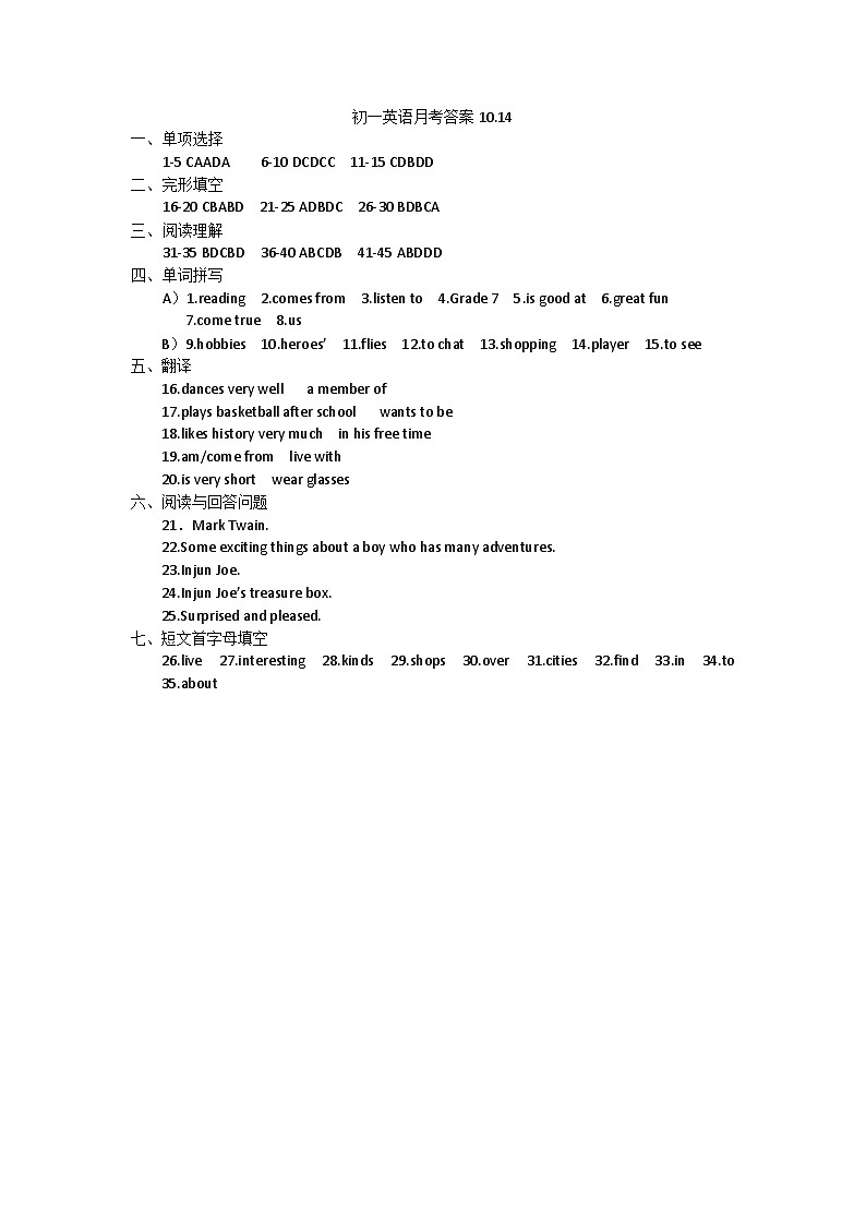初一英语月考答案第1页