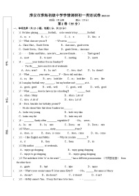 江苏省淮安市淮海初级中学2023-2024学年七年级上学期10月学情调研英语试卷（月考）