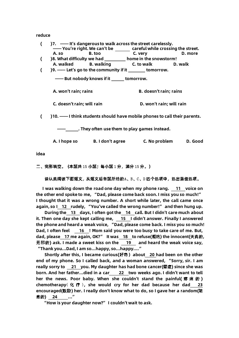 初三英语第一次月考试卷 2023第2页