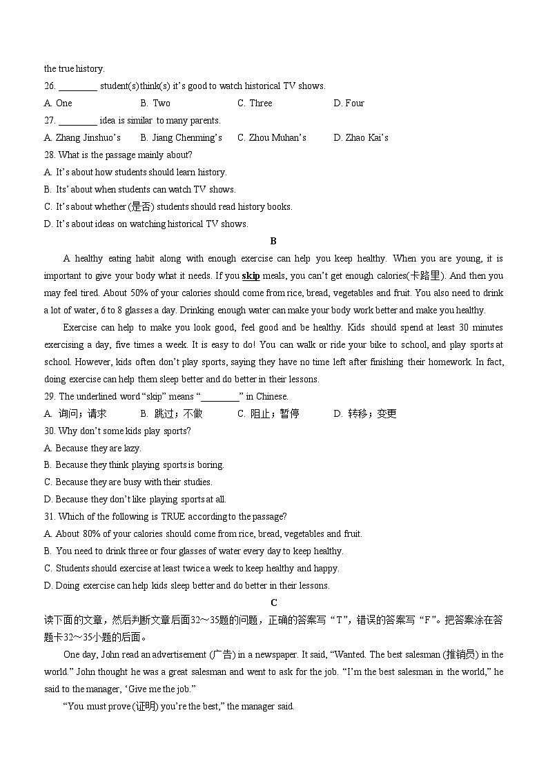 山东省枣庄滕州市2022-2023学年八年级上学期期中考试英语试题第3页