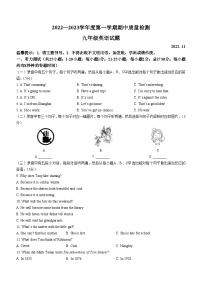 山东省德州市夏津县2022-2023学年九年级上学期期中考试英语试题